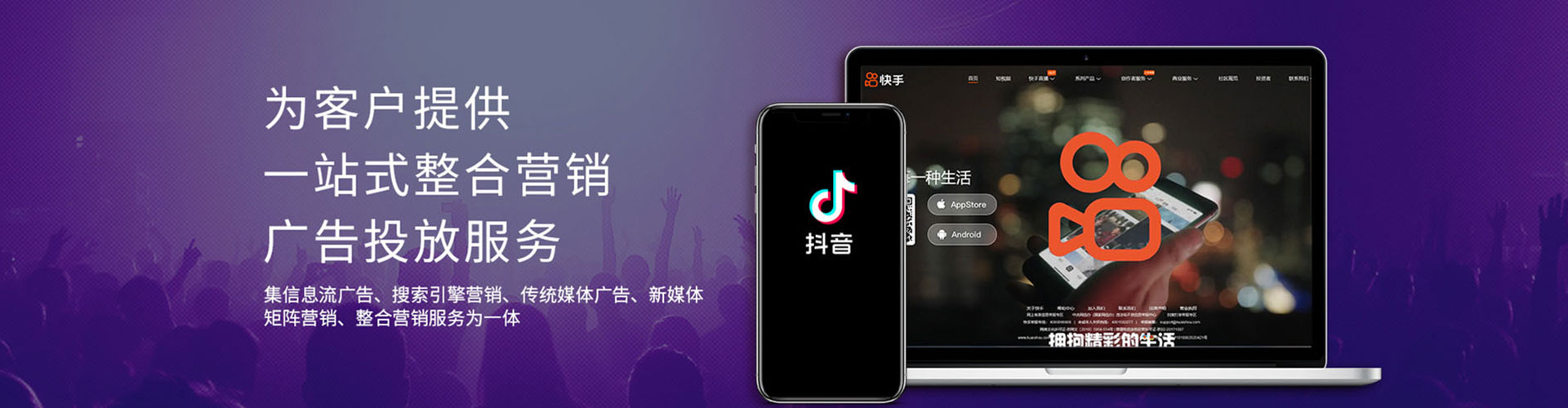 无为推广信息流