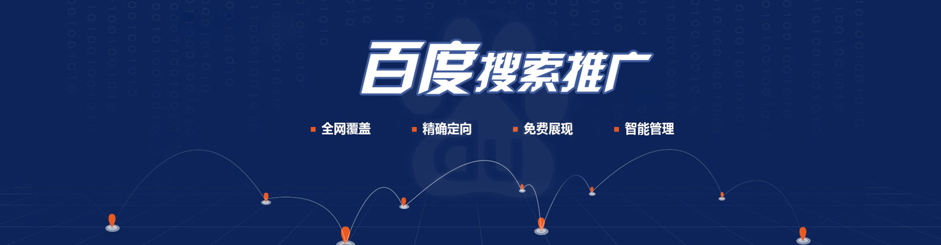 无为推广开户
